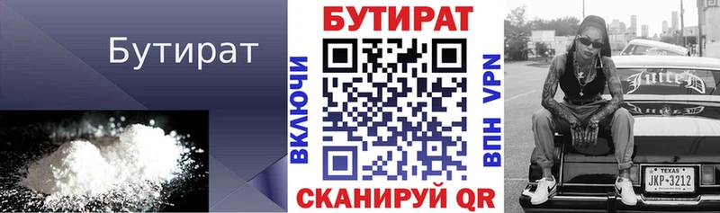 БУТИРАТ оксана  Светогорск 