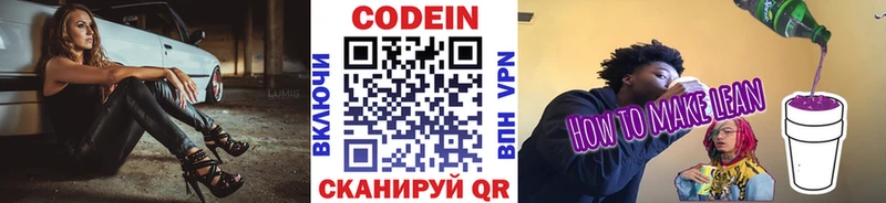 Кодеиновый сироп Lean напиток Lean (лин)  наркотики  omg ссылки  Светогорск 