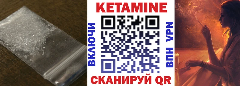 КЕТАМИН VHQ  Светогорск 